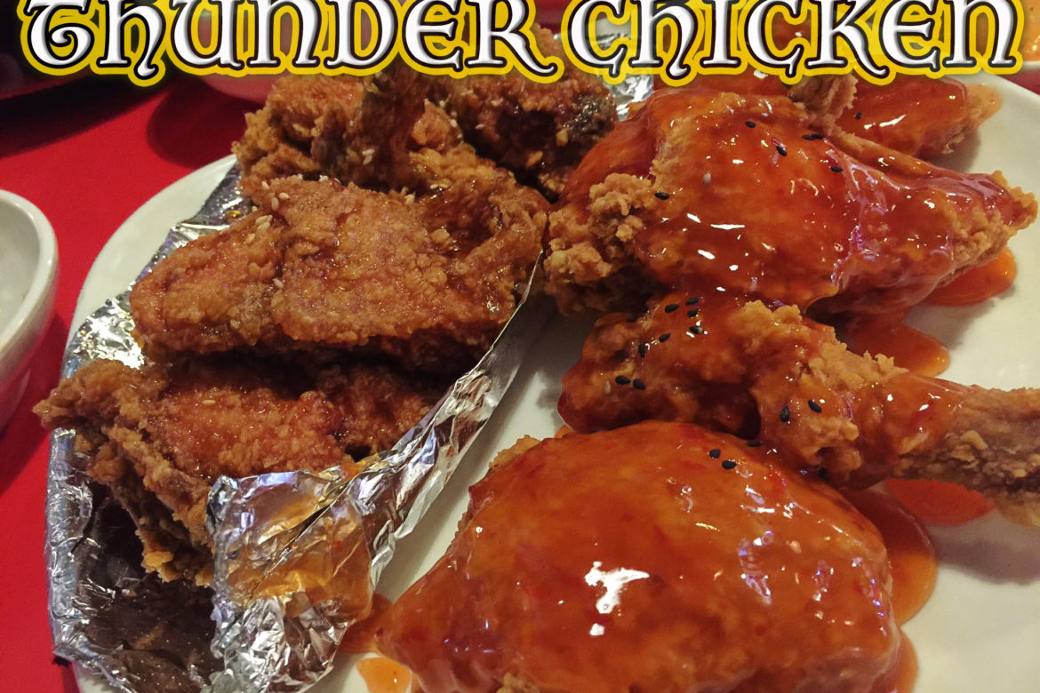 グアムで韓国人も頷く韓国風チキン♪一度は食べて欲しい「THUNDER CHICKEN」