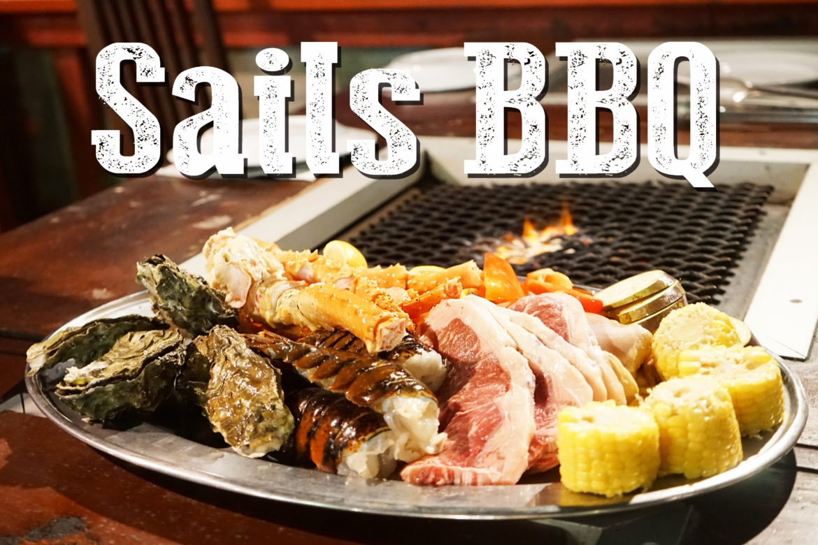 味も景色も最高〜！！グアムでBBQなら「Sails BBQ　セイルズ BBQ」