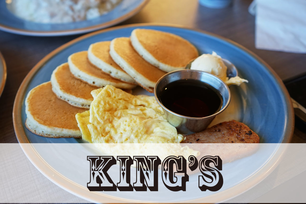 気軽にアメリカンな朝食が楽しめる24時間営業のレストラン「KING’S　キングス」